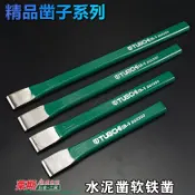 協貿國際日用品生活11館 石工鑿子扁鑿平頭鑿子鋼鑿子扁頭鑿尖頭鑿水泥鑿刀鏨子鋼沖泥工