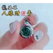 龍婆塔魅力人緣財運膏 轉運珠 招財 轉運 氣色變好 感情和合 招好人緣 正桃花 提升貴人運及個人魅力H01
