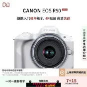 愛尚購物 {可打統編 超低價}二手Canon/佳能 EOS R50微單反照相機數碼高清旅游VLOG學生入門級