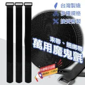 (店+)萬用魔鬼氈收納束帶｜行李箱束帶 束線帶 綁帶 綑綁帶 鐵扣魔鬼氈 魔鬼沾束帶 黏扣帶 露營綑綁收納 理線 反扣 鐵環