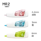 享亮文具樂園｜【PLUS】MR2 mini智慧型滾輪修正帶 立可帶 WH-664/WH-665/WH-666