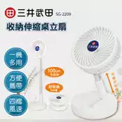 【百利市購物中心】【三井武田】摺疊式伸縮桌立扇 SG-2209