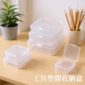 工具塑膠收納盒 塑膠盒子 首飾盒 多規格半透明包裝盒 五金工具收納盒 零件盒 儲物包裝收納盒 零件盒