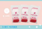 【0號PE夾鍊袋】大陸製，4x6公分，各種夾鍊袋、封口袋、檳榔袋、醫藥袋