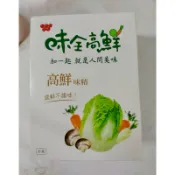 【特價出清】味全 高鮮味精 全素 味精 500g