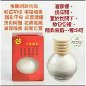 台灣現貨金光明砂 金剛沙 光明砂 恆河砂 消災解難趨吉 避凶除障 增福延壽 身心安康 吉祥如意 高僧上師僧眾誦經持咒加持