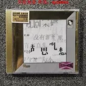 【預定】王菲王靖雯胡思亂想24KGOLD正版CD【葡東】
