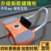 健腹輪 練腹肌神器 平闆支撐 腹肌滾輪 滾輪健身 健身器材 運動滾輪 健身滾輪 健美輪 健腹器 腹肌訓練四輪健腹輪運動腹