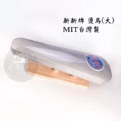 MIT台灣製 新新牌 燙馬 ( 大 ) 卡其布面  熨斗 燙板 燙衣墊 燙衣板 ■ 建燁針車行 縫紉 拼布 裁縫