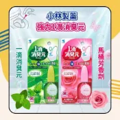 (店+)【小林製藥】一滴消臭元馬桶芳香劑 20ml (玫瑰香/薄荷香) 日初居家