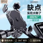 電動車手機支架騎行導航外賣騎手支架自行車電瓶車三輪摩托車支架