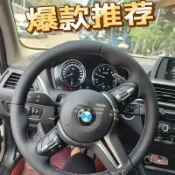 鶴町商社 適用於寶馬方向盤M3/M5/E底盤123456系X1X2X3X4X5X6方向盤改新款