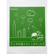 18天台灣生啤酒戶外野餐墊