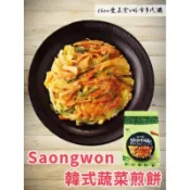 Costco 好市多 Saongwon 冷凍韓式蔬菜煎餅 100公克 X 10入