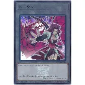 卡金帝國-遊戲王 QCDB-JPT14 亞紀&黑薔薇龍 TOKEN/衍生物/代幣 (亮面)