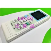 【是賣圖一 ◆ 免設定】Kampo冷氣遙控器 康寶冷氣遙控器 RC-100 RC-300 KSA-25B KSA-F32