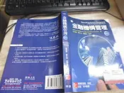 2108桑園《金融機構管理 第七版》2015年張春雄 華泰9789861578361