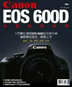 【灰熊iREAD】Canon EOS 600D玩家進階指南 王永輝、劉錚