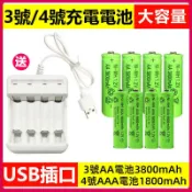 淘好物百貨店 【送充電器!3號4號電池】鎳氫電池 大容量低自放鋰 電池 三號四號電池 四槽充電器 1800 3800mAh AAA電池