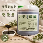 100%台糖製造 黑糖蜜(molasses 液肥材料)25公斤桶裝製作液肥 堆肥加速溫度 腐熟 液肥 糖醋液 廚餘