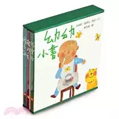 【三民網路書店】幼幼小書（共三冊） 作者：信誼編輯部-作;陳志賢-繪