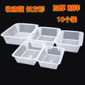 熱賣促銷 收納筐長方形塑膠筐子 塑膠筐 洗菜籃子 塑膠籃筐 廚房食品瀝水籃果蔬