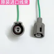 TOYOTA水溫感知器插頭 COROLLA/Camry/Crown適用 Reiz車款可選 帶線水溫感測器接頭