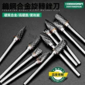 💯嚴品優選💯美耐特鎢鋼金屬打磨頭硬質閤金電動旋轉銼金鋼鑽頭銼刀銑刀電磨頭【尚嘉】