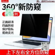 防窺膜 筆電螢幕保護貼 高CP值 榮耀MagicBook 14 防偷窺 左右防窺 筆電配件 韓國LG原廠 筆電螢幕防窺片