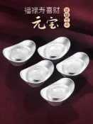 協貿國際日用品生活5館 999純銀元寶套裝福祿壽喜財銀錠實用收藏投資銀條高檔禮品送領導