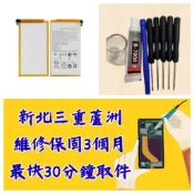 ASUS 華碩 ZenPad7.0 電池 zenpad 7.0 Z370KL 三重手機維修 近捷運三重city link