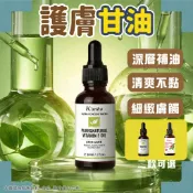 精華油 護膚油 保養油 刮痧油 維生素e油 維生素E護膚油 玫瑰果護膚油 維生素E護膚油Vitamin EOil