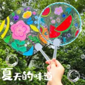 彩繪扇子 DIY彩繪透明扇 蒲扇 圓扇 透明扇 飛仙扇 花瓣扇 彩繪扇 空白扇子 扇子創作 馬克筆 丙烯麥克筆 DIY扇