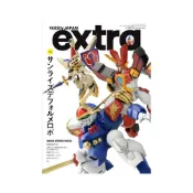(店+)Hobby Japan Extra Vol.35 特集：Sunrise變形機器人系列