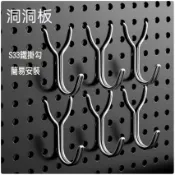 巴塞隆納–洞洞板用S33鐵掛勾