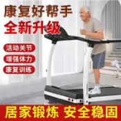 【熱銷#破損補發】【高靈敏度傳感器】老人行走康複訓練走步機電動折疊老年跑步機走路器材家用運動小型 TWJY