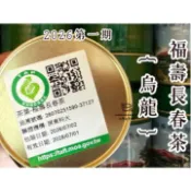 【  !!!!! 現貨到啦 !!! 】2026第一期福壽山農場 福壽長春茶 武夷茶 鐵罐音