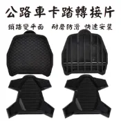 公路車卡踏轉平面/轉接片/轉換片/轉換器 SPD SHIMANO LOOK-崇越單車休閒館