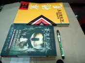 《賽德克 巴萊【電影書封最新修訂版】、賽德克族正名96年度成果報告書》2冊│魏德聖【1fcup-150312-電影】zb
