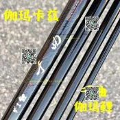 Gamakatsu伽瑪鯉千曲日本進口伽瑪卡茲碳振出超硬臺釣魚幹漁具