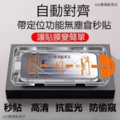 秒貼 滿版保護貼 防窺貼 OPPO Reno16 15 14 13 Pro 12 F 15F A3 A5 Pro A6x