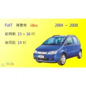 (店+)【車車共和國】FIAT 飛雅特 IDEA 矽膠雨刷 軟骨雨刷 後雨刷 雨刷錠