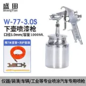 設彩品牌旗艦店 噴漆槍 油漆槍 盛田噴槍噴漆汽車皮衣小型修補工具噴壺油漆涂料氣動噴漆槍高霧化『XY39534』