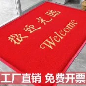 客製化 歡迎光臨進門地毯迎賓門墊防滑吸水商鋪酒店大門口地墊紅色絲圈