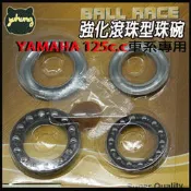 YAMAHA前叉 強化滾珠型珠碗   軸承 培林 珠碗 勁戰 BWS SV-MAX GTR 馬車 迅光 SMAX