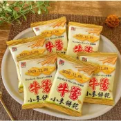【高纖舒壓】牛蒡小麥餅乾 大地根莖香氣/酥脆不油膩｜零售