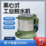 【含稅*付發票】工業脫水烘乾機35型脫水機70型烘乾脫水機離心脫水脫油機廠家甩幹