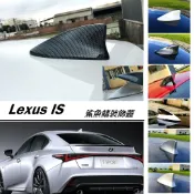 Lexus IS200 IS300 IS300h 2014-2023 鯊魚鰭天線保護蓋 防刮裝飾貼片 車頂鯊魚背