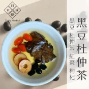 (店+)【Daily Herbal 日悅本草】黑豆杜仲茶 養生茶包(14gx10入/袋；青仁黑豆/杜仲葉/紅棗/枸杞)