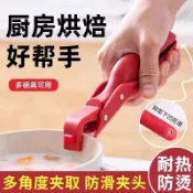 食物防燙夾 取碗夾 蒸籠防燙夾 不鏽鋼夾 隔熱夾 防滑防燙夾 矽膠防滑 防燙夾 隔熱提盤夾神器1